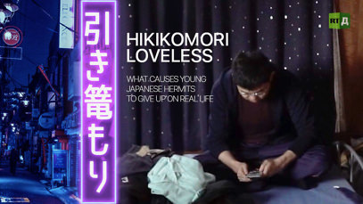 hikikomori