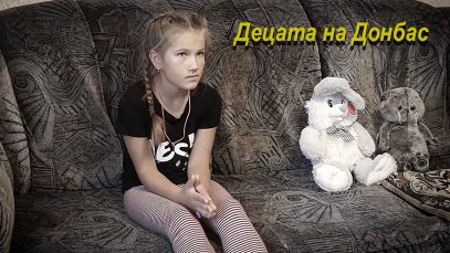Donbass detsa film