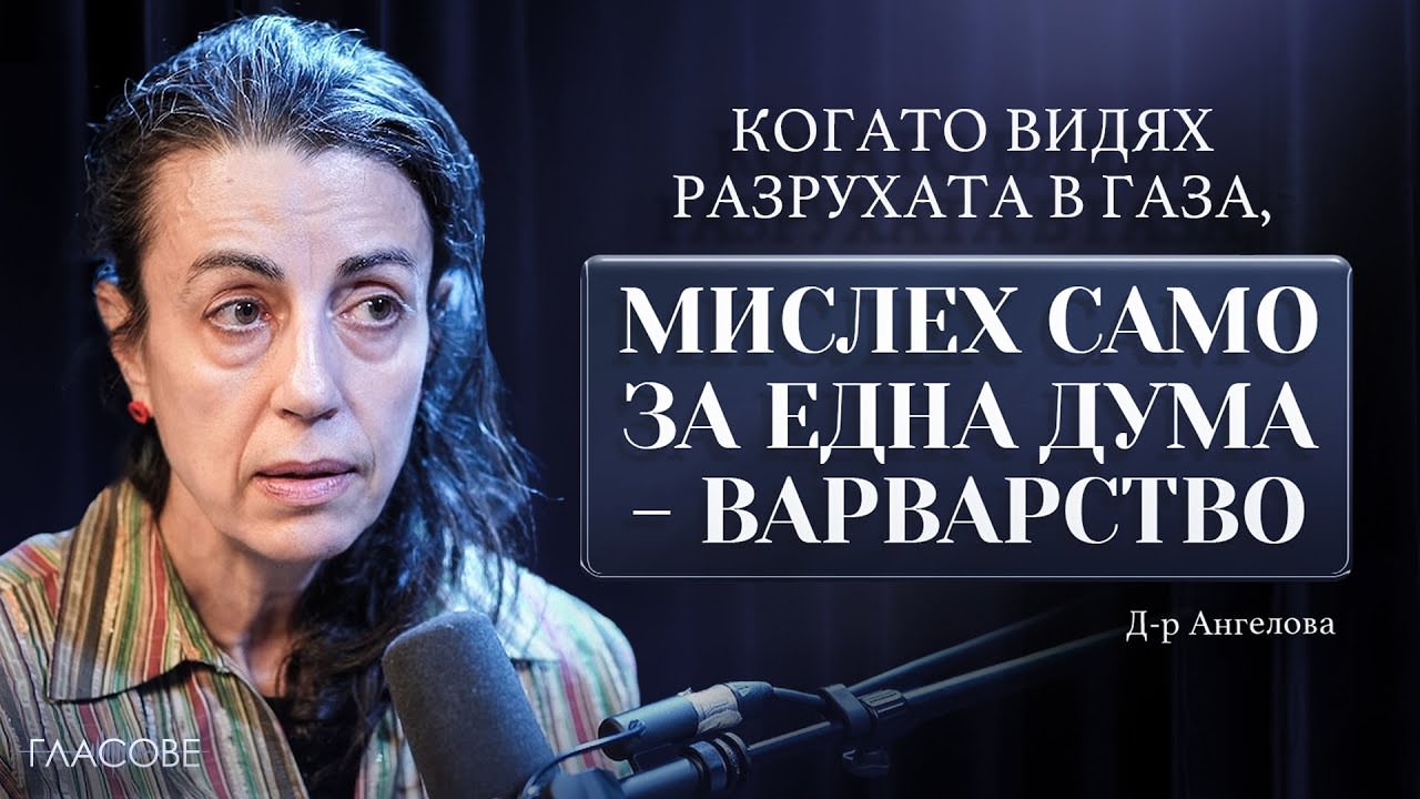 angelova-glasove